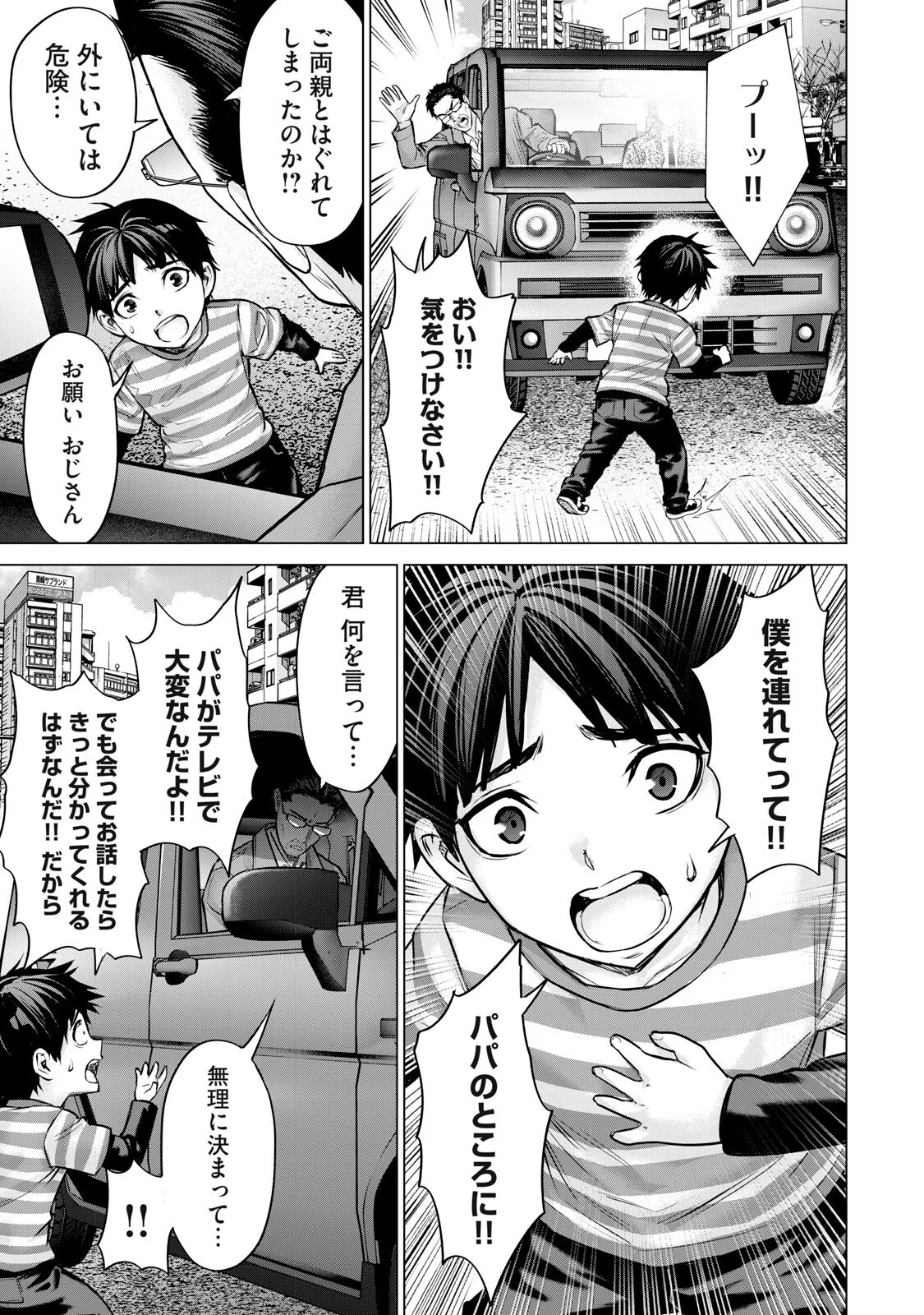 Sentai Taboo Chap 90 - Next Chap 91