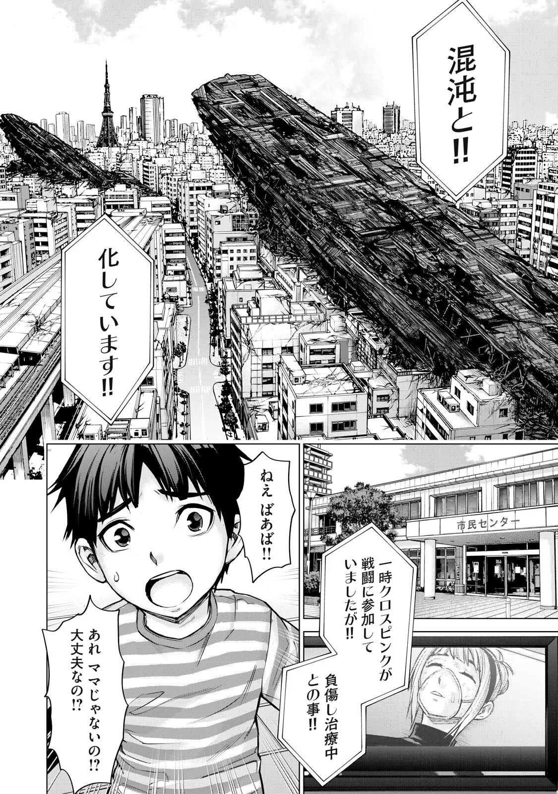 Sentai Taboo Chap 90 - Next Chap 91