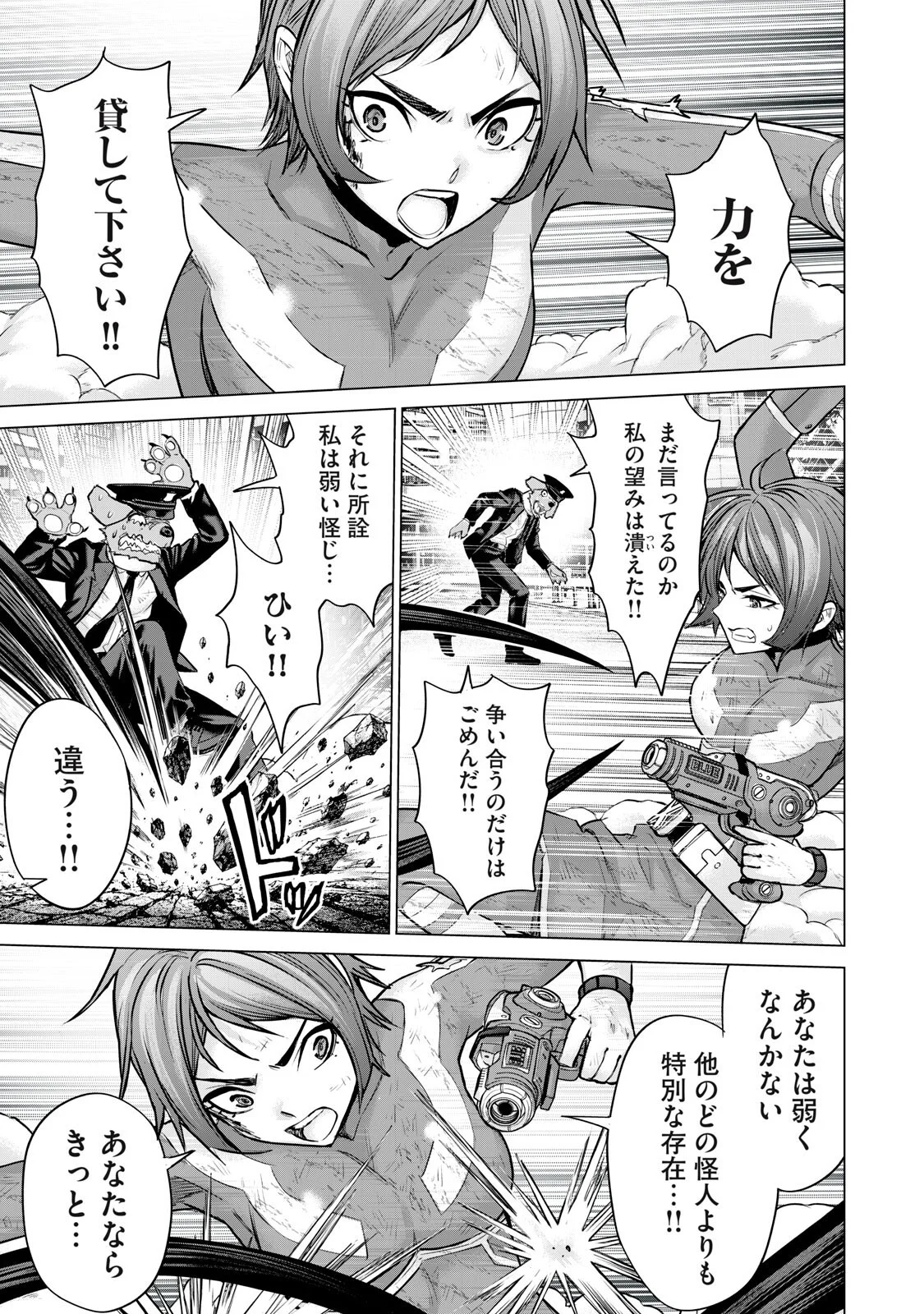 Sentai Taboo Chap 90 - Next Chap 91