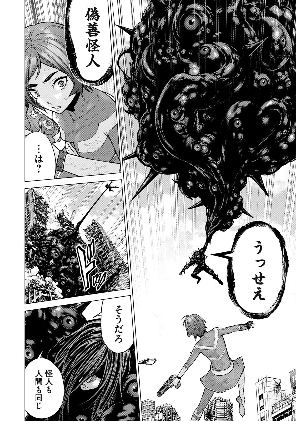 Sentai Taboo Chap 90 - Next Chap 91