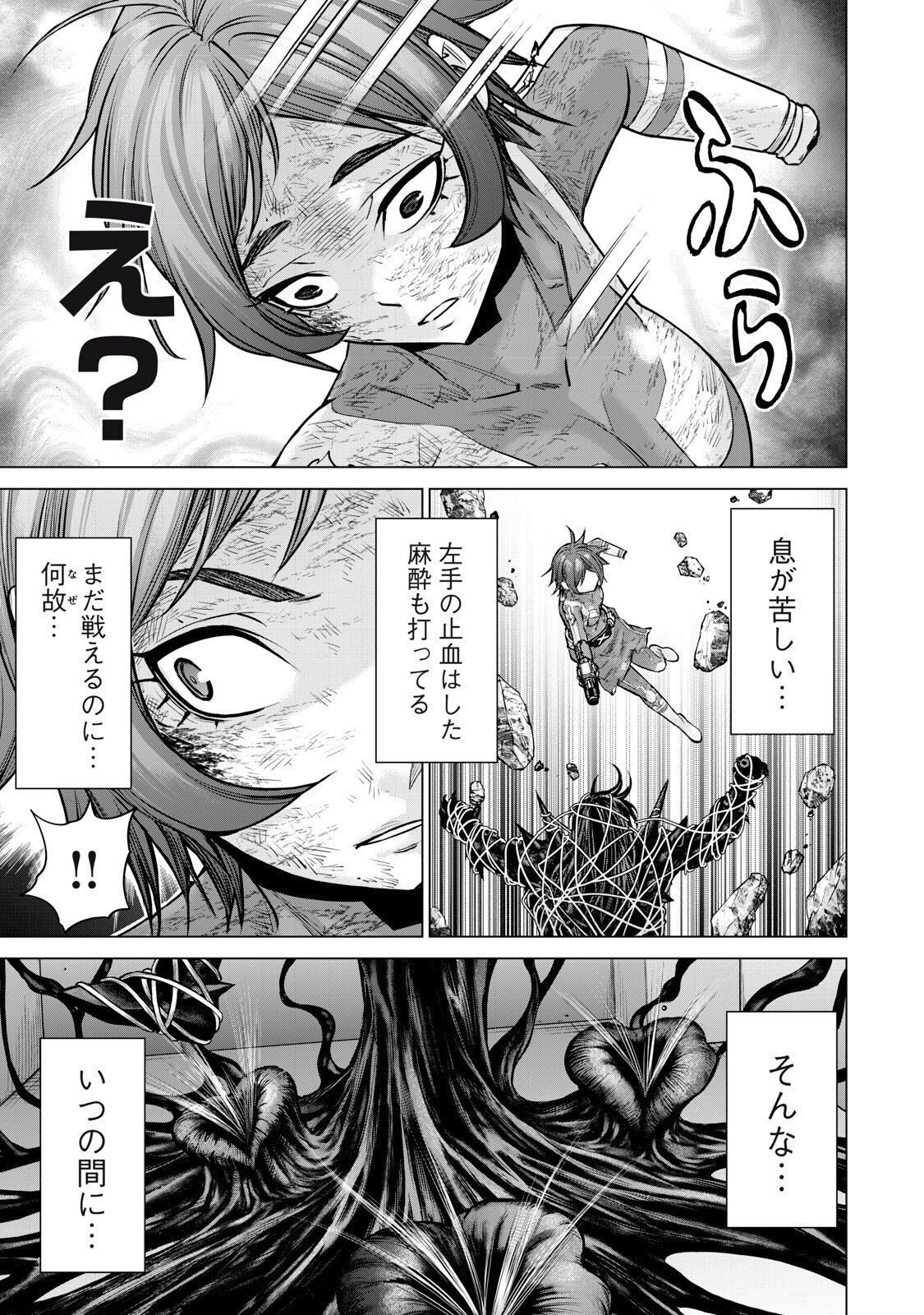 Sentai Taboo Chap 92 - Next Chap 93