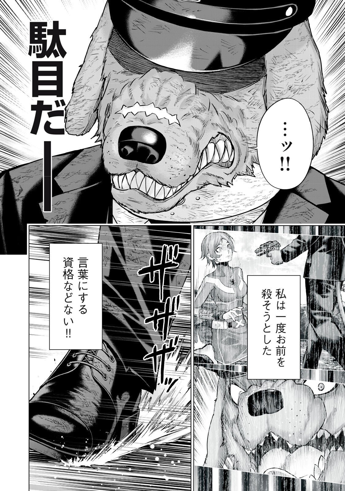 Sentai Taboo Chap 92 - Next Chap 93