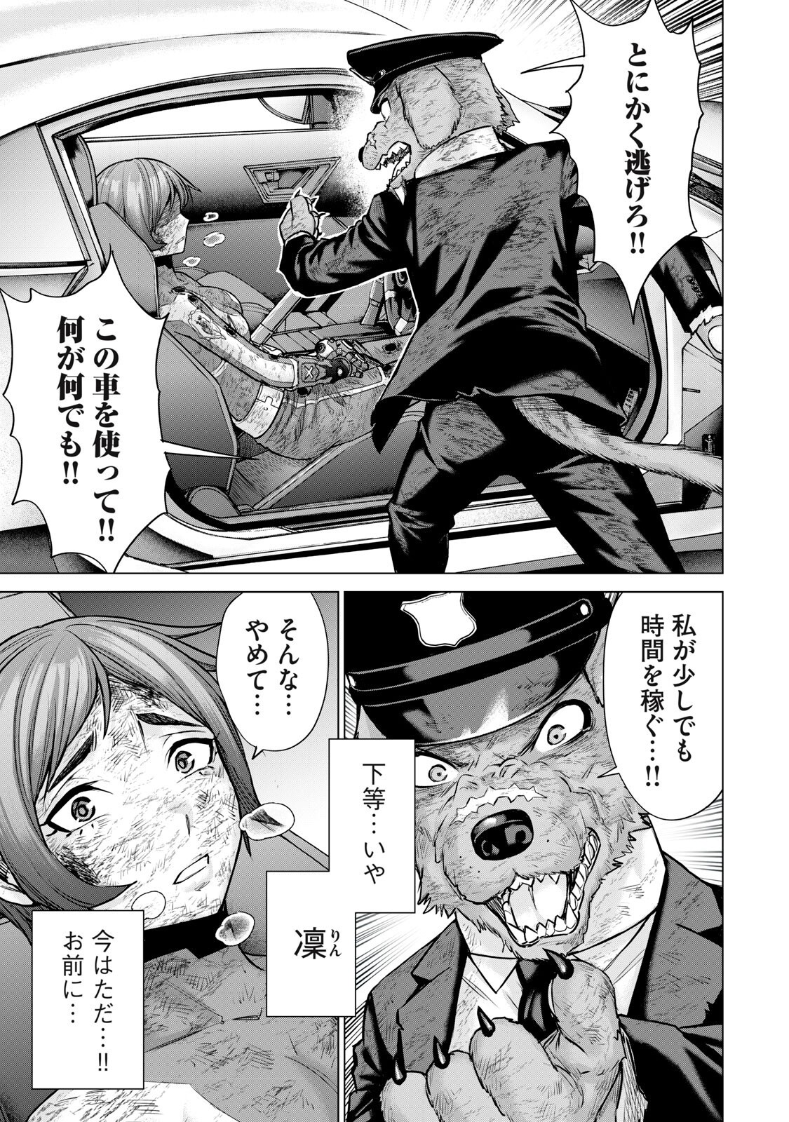Sentai Taboo Chap 92 - Next Chap 93