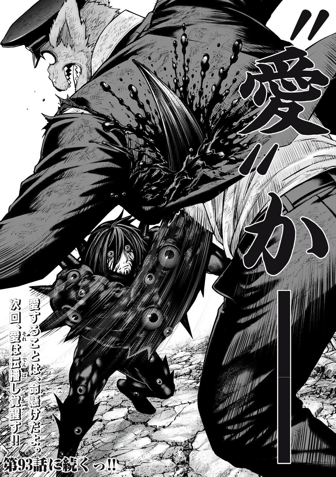 Sentai Taboo Chap 92 - Next Chap 93