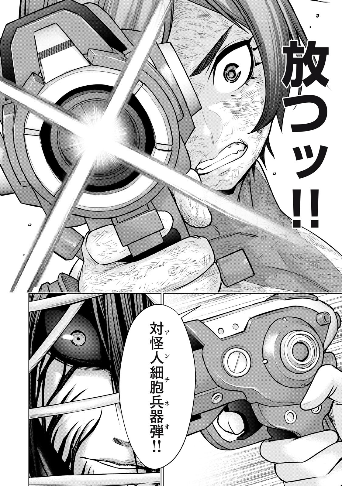Sentai Taboo Chap 92 - Next Chap 93