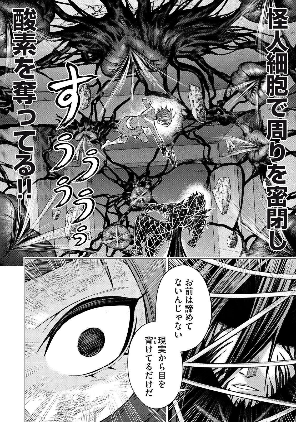 Sentai Taboo Chap 92 - Next Chap 93
