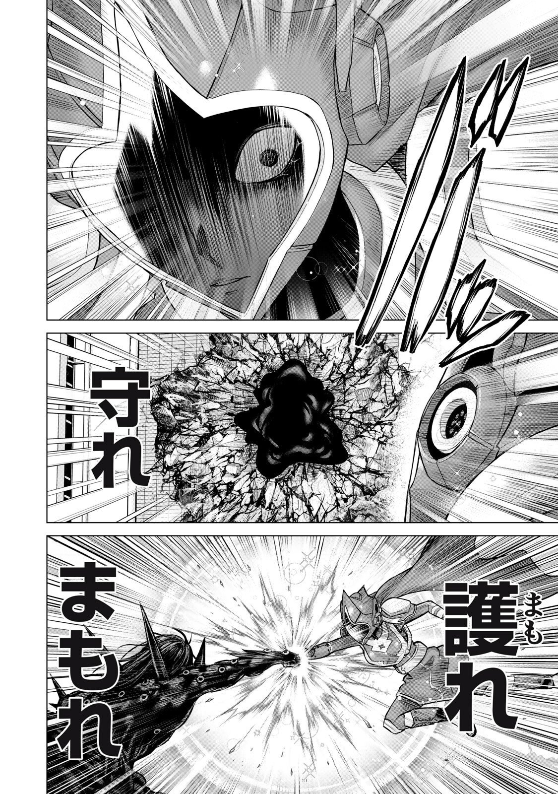 Sentai Taboo Chap 93 - Next Chap 94