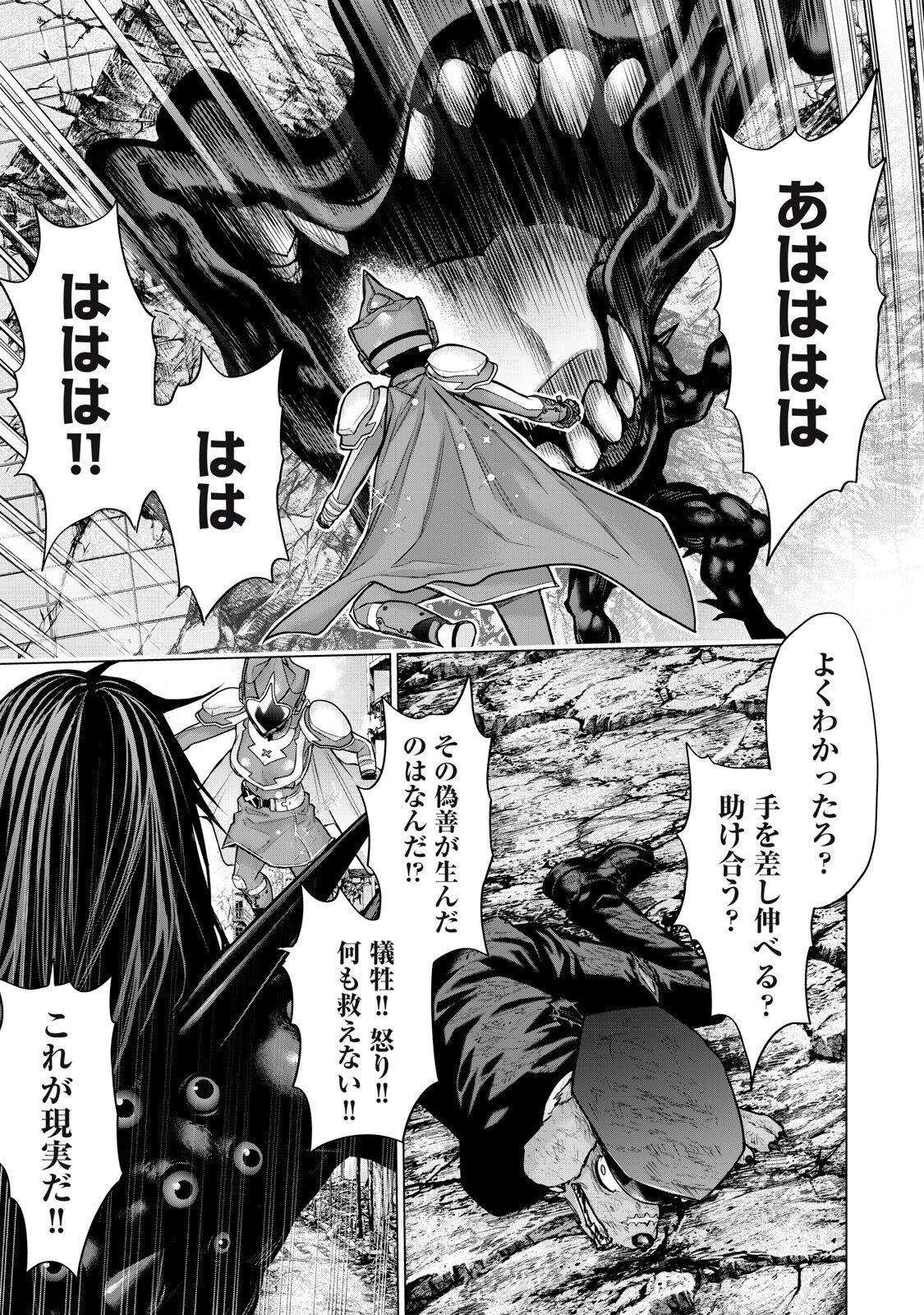 Sentai Taboo Chap 93 - Next Chap 94