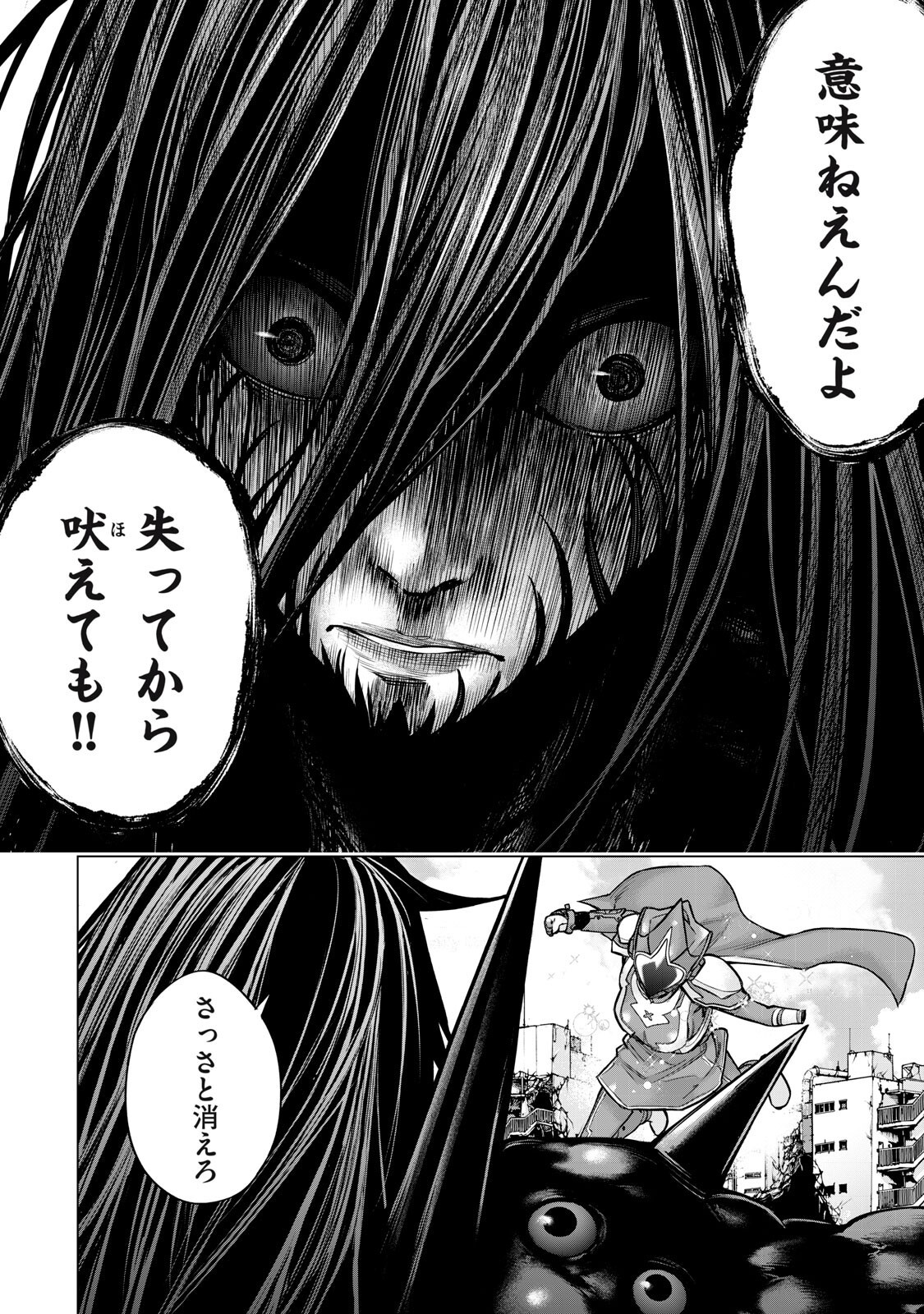 Sentai Taboo Chap 93 - Next Chap 94