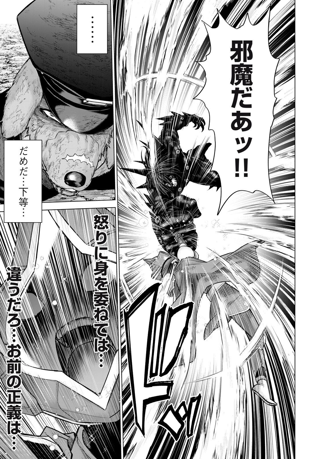 Sentai Taboo Chap 93 - Next Chap 94