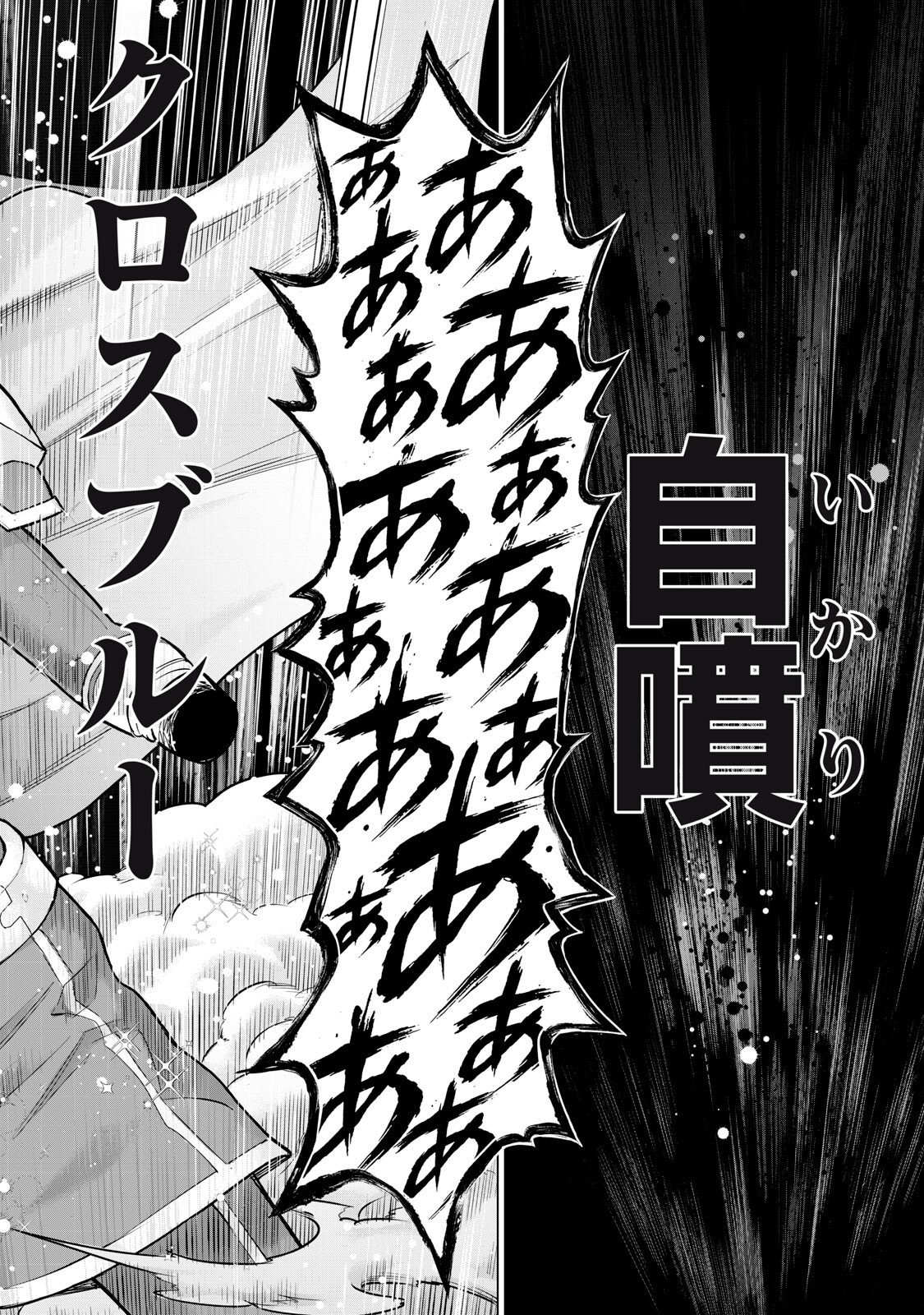 Sentai Taboo Chap 93 - Next Chap 94