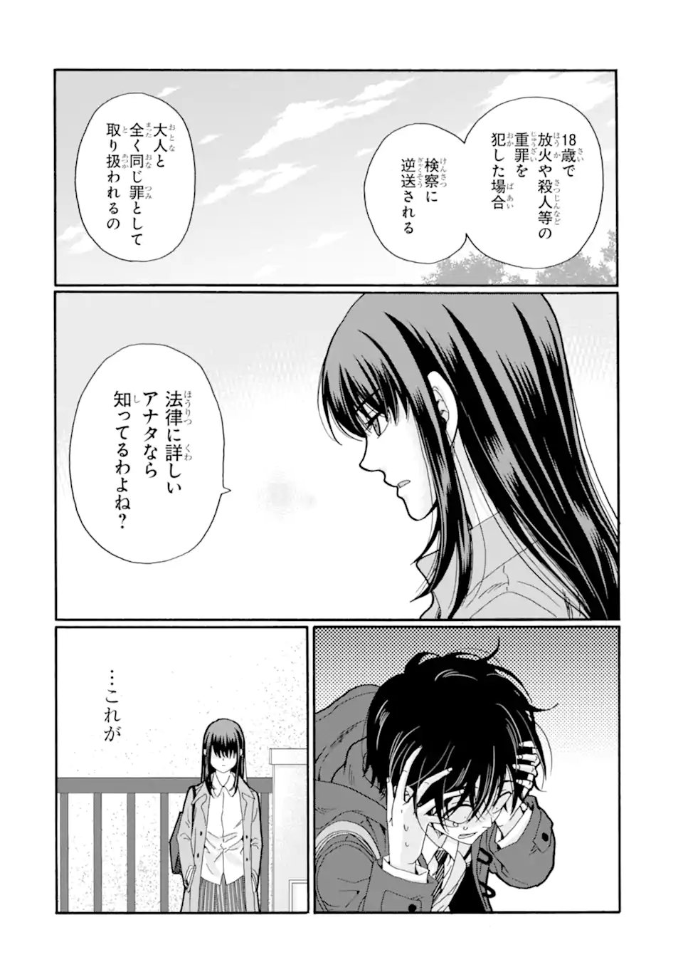 Sensei, Bokutachi wa Koroshiteimasen. Chap 29.4 - Next Chap 30.4