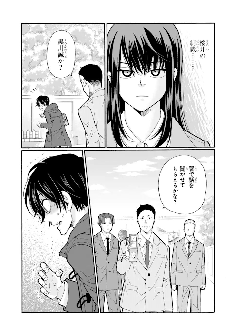 Sensei, Bokutachi wa Koroshiteimasen. Chap 29.4 - Next Chap 30.4