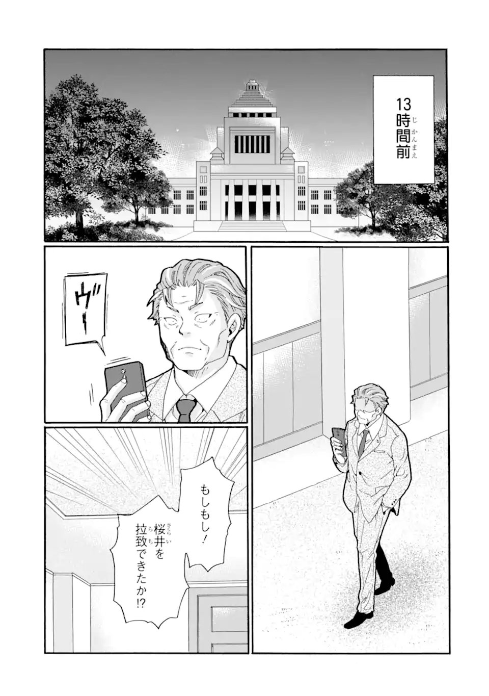 Sensei, Bokutachi wa Koroshiteimasen. Chap 29.4 - Next Chap 30.4