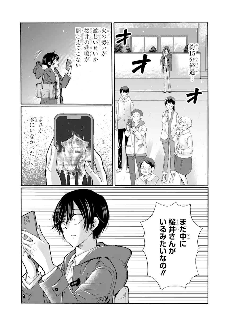 Sensei, Bokutachi wa Koroshiteimasen. Chap 29.3 - Next Chap 30.3