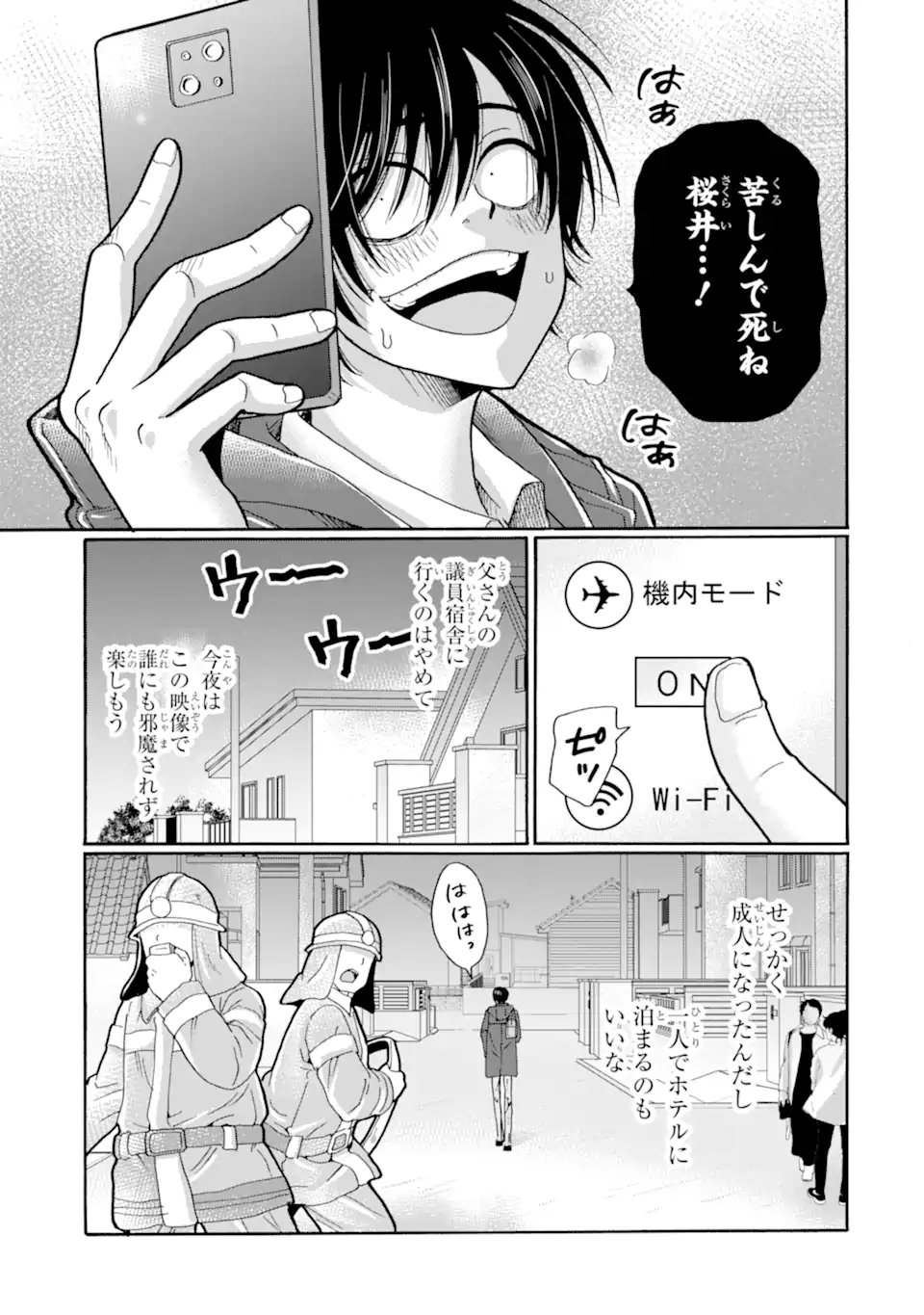 Sensei, Bokutachi wa Koroshiteimasen. Chap 29.3 - Next Chap 30.3