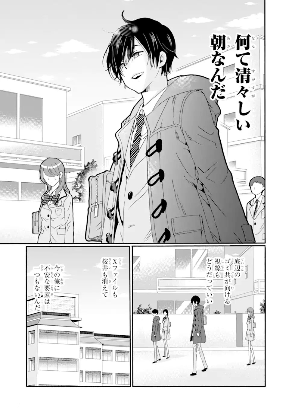 Sensei, Bokutachi wa Koroshiteimasen. Chap 29.3 - Next Chap 30.3