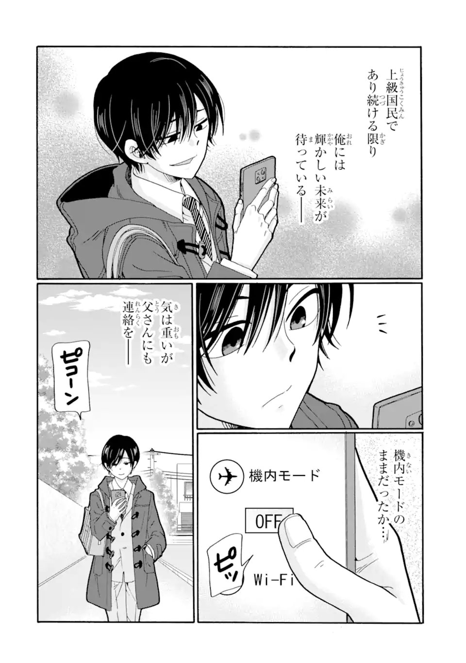 Sensei, Bokutachi wa Koroshiteimasen. Chap 29.3 - Next Chap 30.3