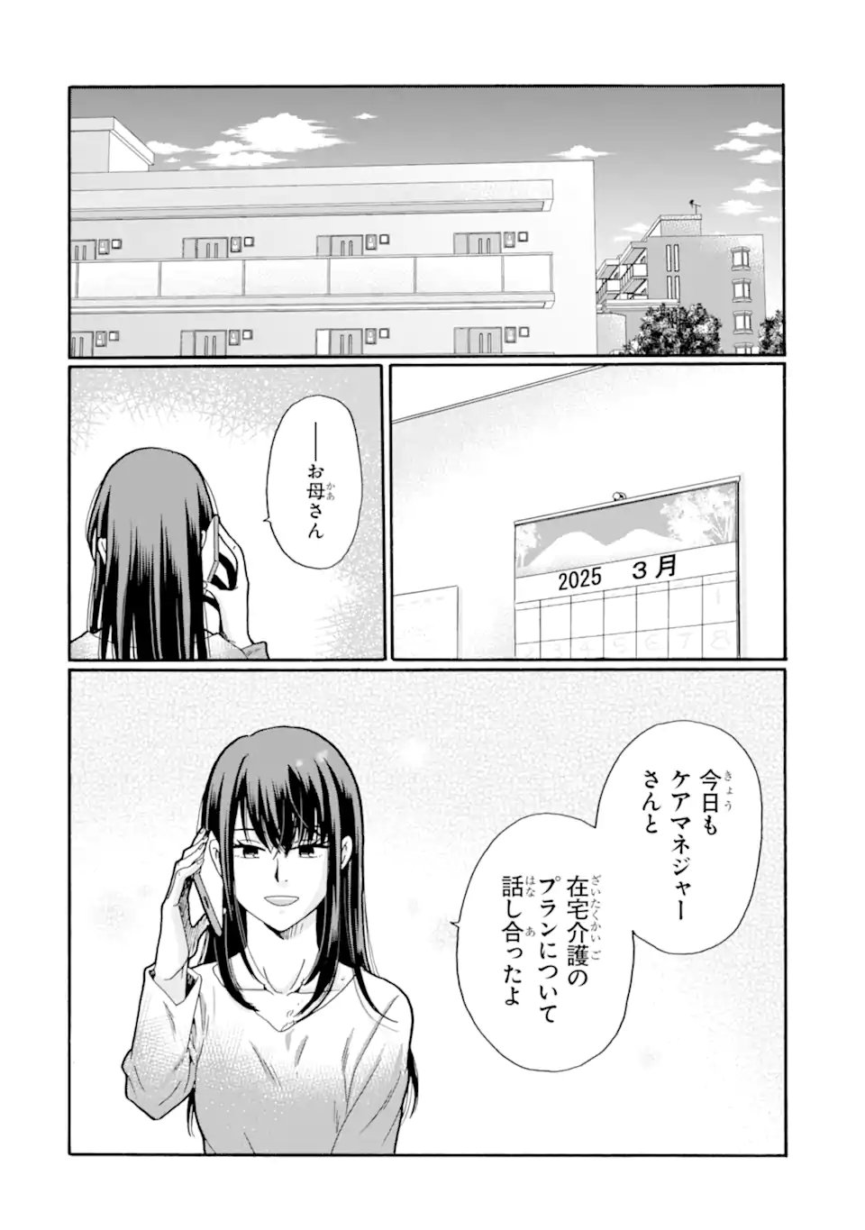 Sensei, Bokutachi wa Koroshiteimasen. Chap 30.4 - Next Chap 31.4