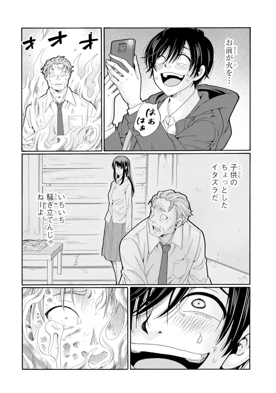 Sensei, Bokutachi wa Koroshiteimasen. Chap 30.2 - Next Chap 31.2