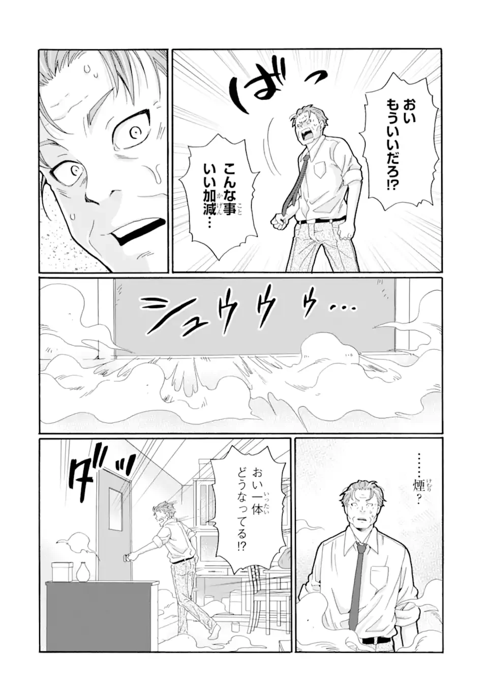 Sensei, Bokutachi wa Koroshiteimasen. Chap 30.2 - Next Chap 31.2