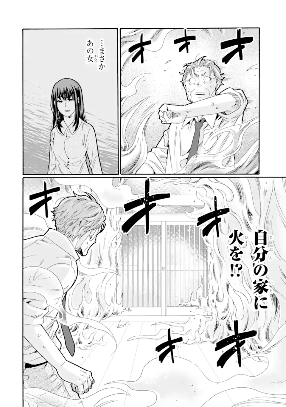 Sensei, Bokutachi wa Koroshiteimasen. Chap 30.2 - Next Chap 31.2