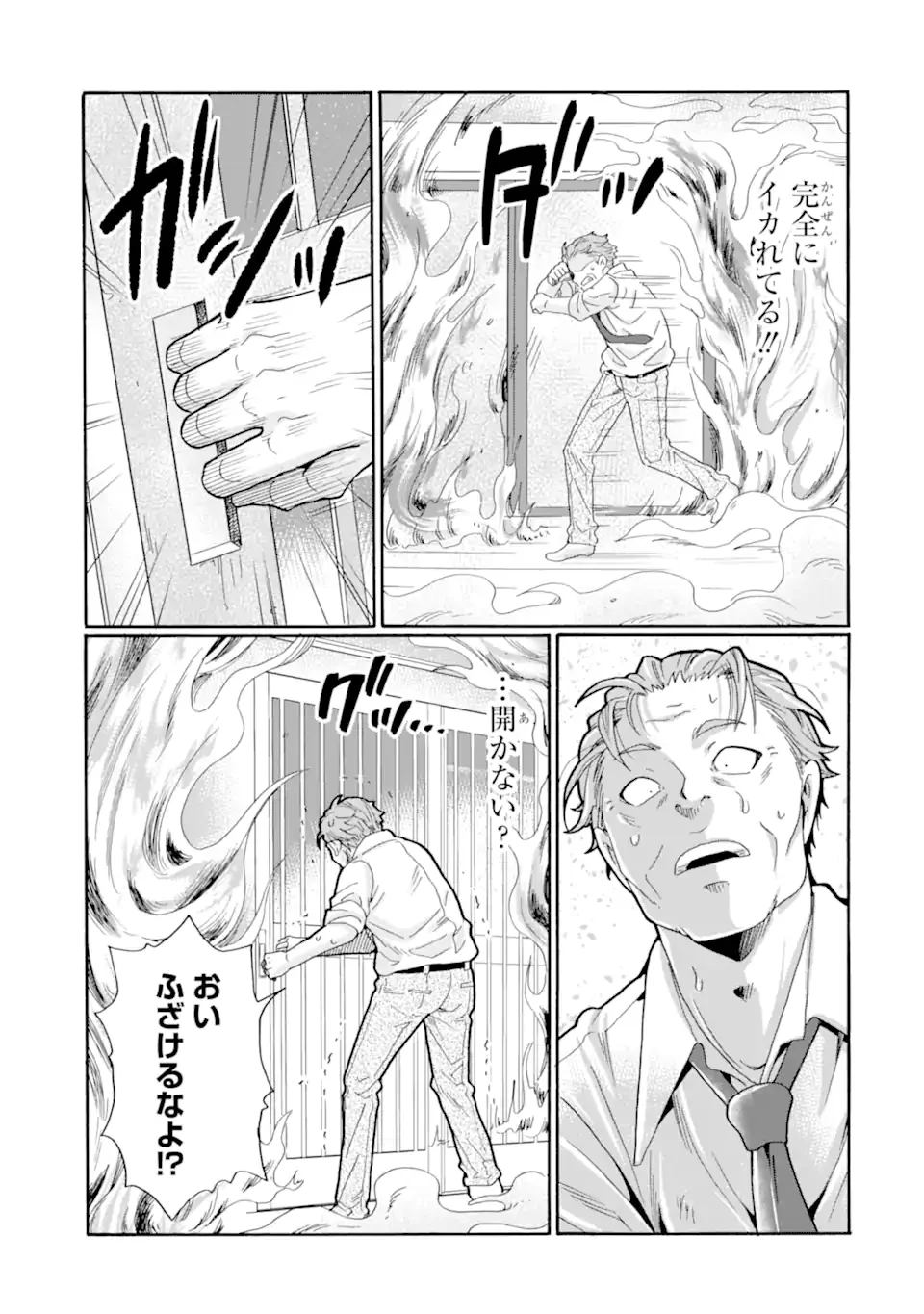 Sensei, Bokutachi wa Koroshiteimasen. Chap 30.2 - Next Chap 31.2