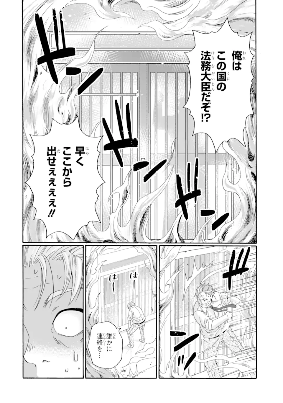 Sensei, Bokutachi wa Koroshiteimasen. Chap 30.2 - Next Chap 31.2