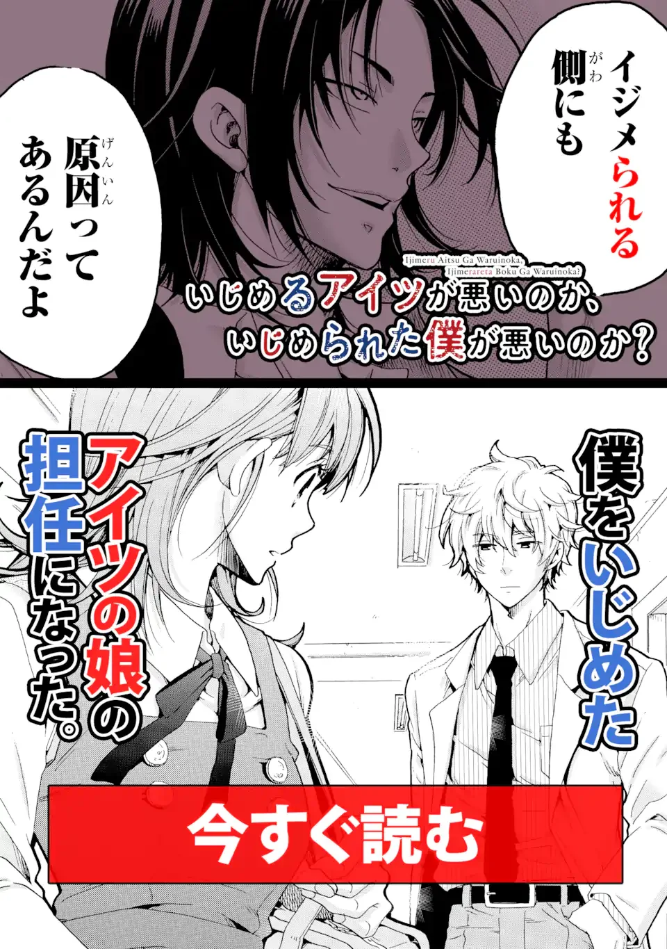 Sensei, Bokutachi wa Koroshiteimasen. Chap 30.3 - Next Chap 31.3