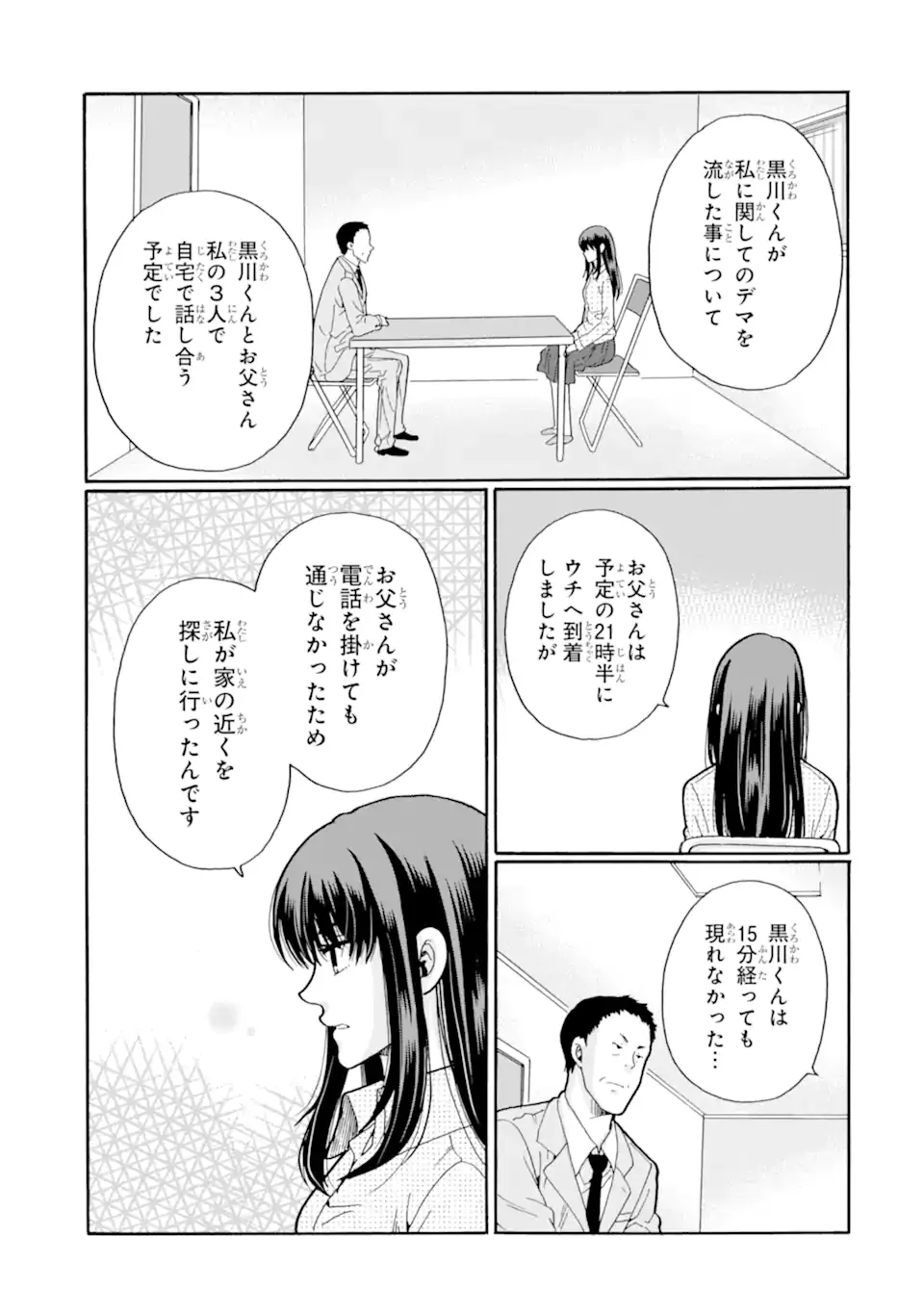 Sensei, Bokutachi wa Koroshiteimasen. Chap 30.3 - Next Chap 31.3