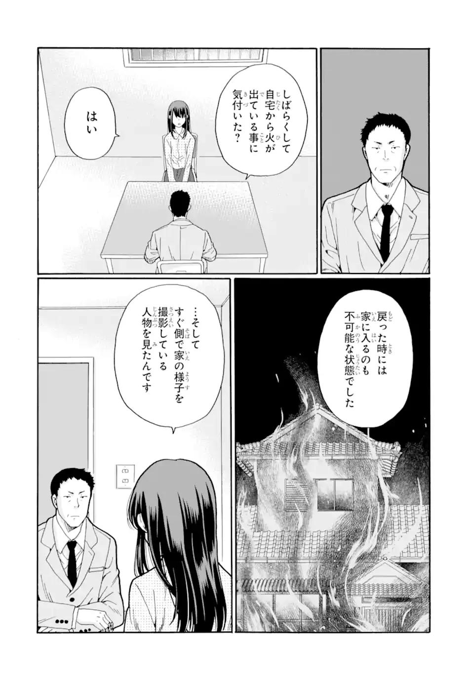 Sensei, Bokutachi wa Koroshiteimasen. Chap 30.3 - Next Chap 31.3