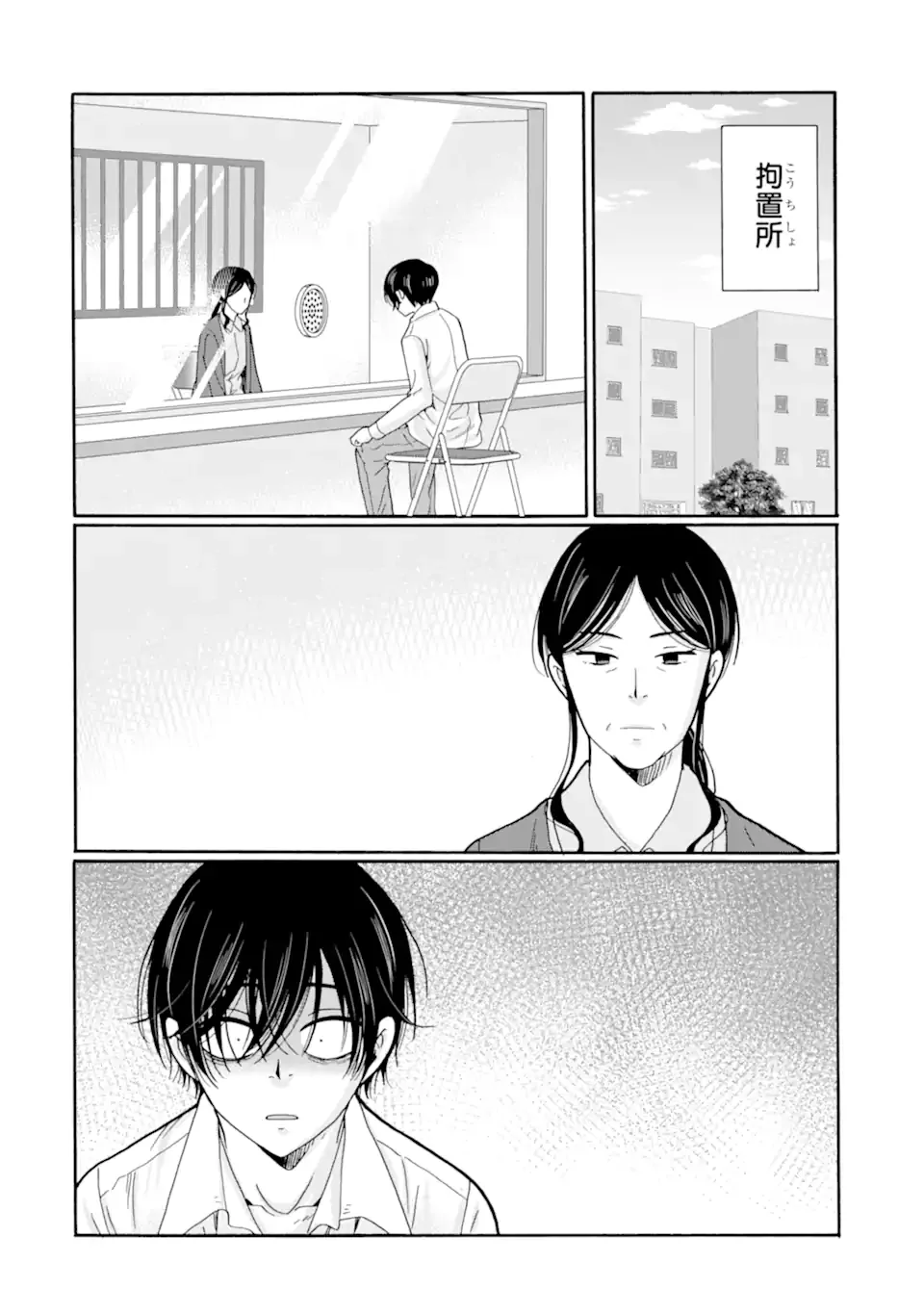 Sensei, Bokutachi wa Koroshiteimasen. Chap 30.3 - Next Chap 31.3