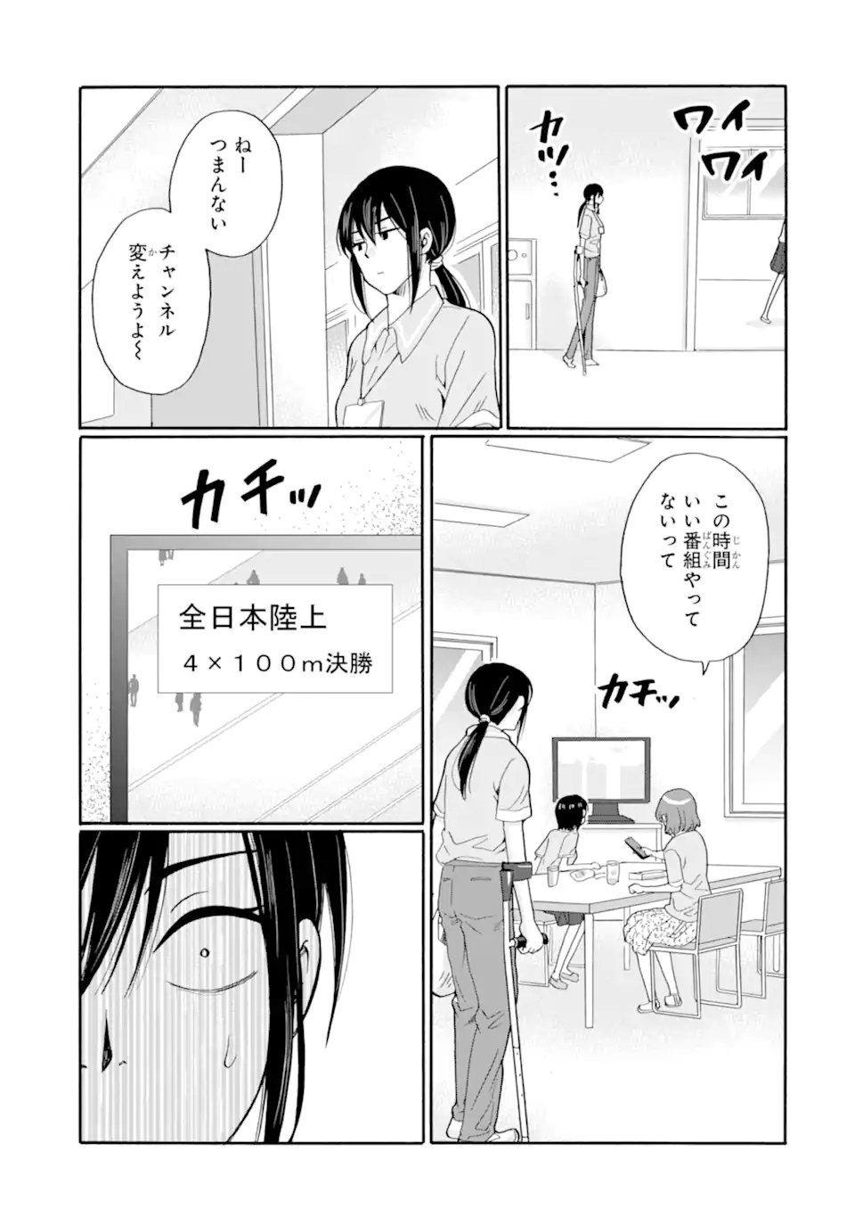 Sensei, Bokutachi wa Koroshiteimasen. Chap 31.1 - Next Chap 32.1