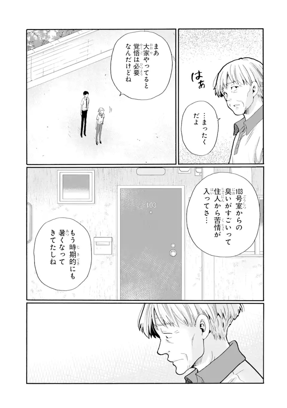 Sensei, Bokutachi wa Koroshiteimasen. Chap 31.1 - Next Chap 32.1