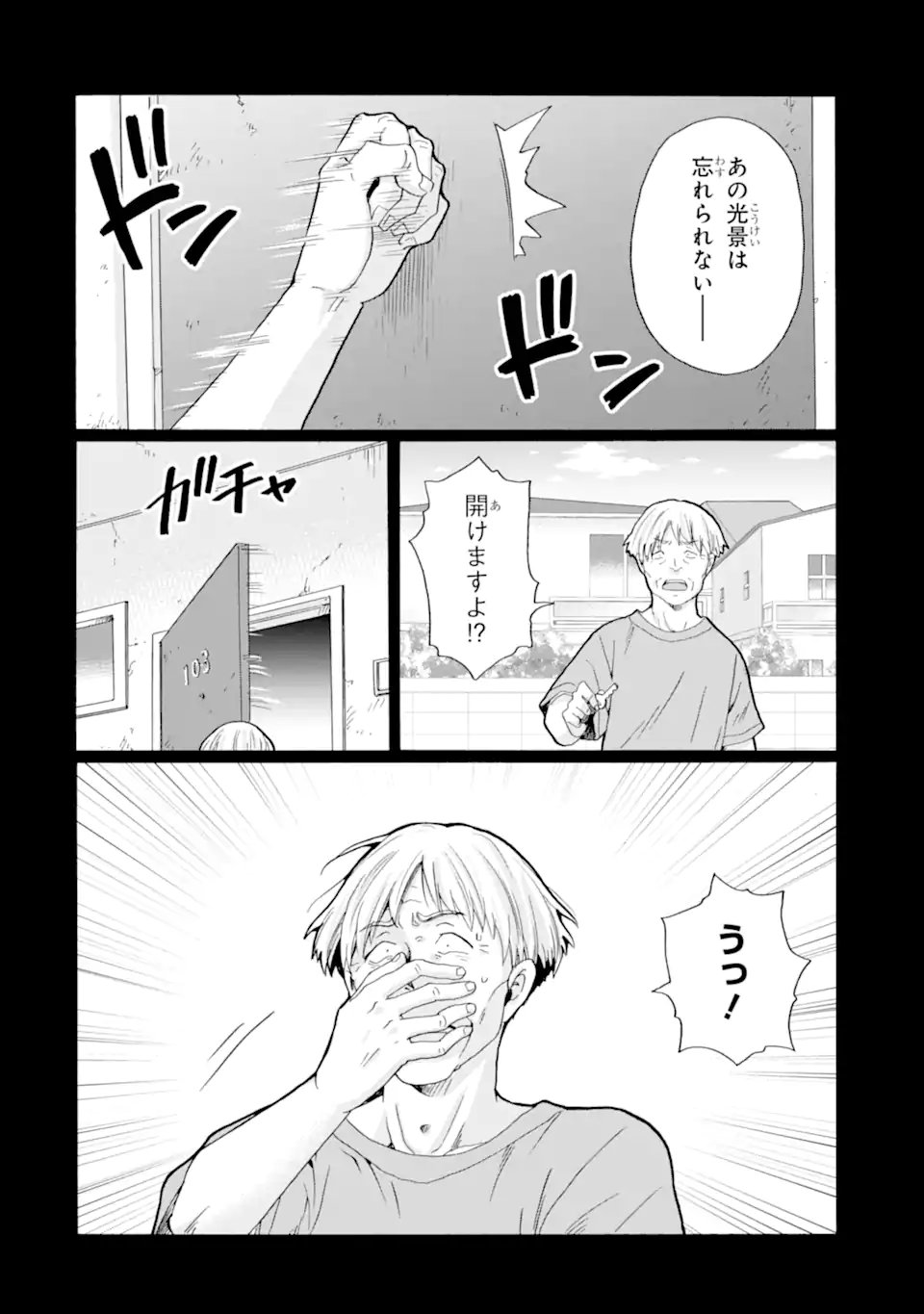 Sensei, Bokutachi wa Koroshiteimasen. Chap 31.1 - Next Chap 32.1