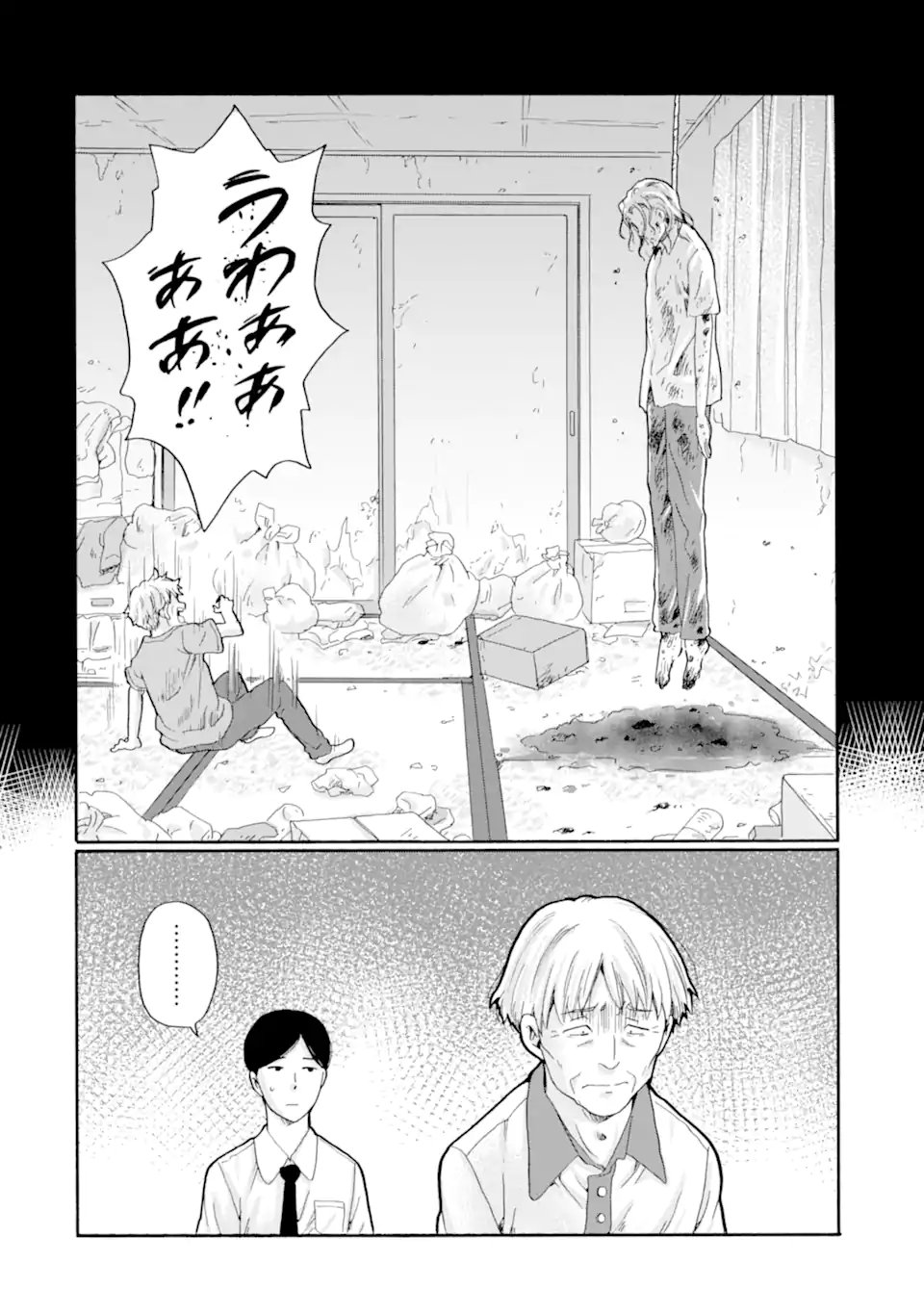 Sensei, Bokutachi wa Koroshiteimasen. Chap 31.1 - Next Chap 32.1