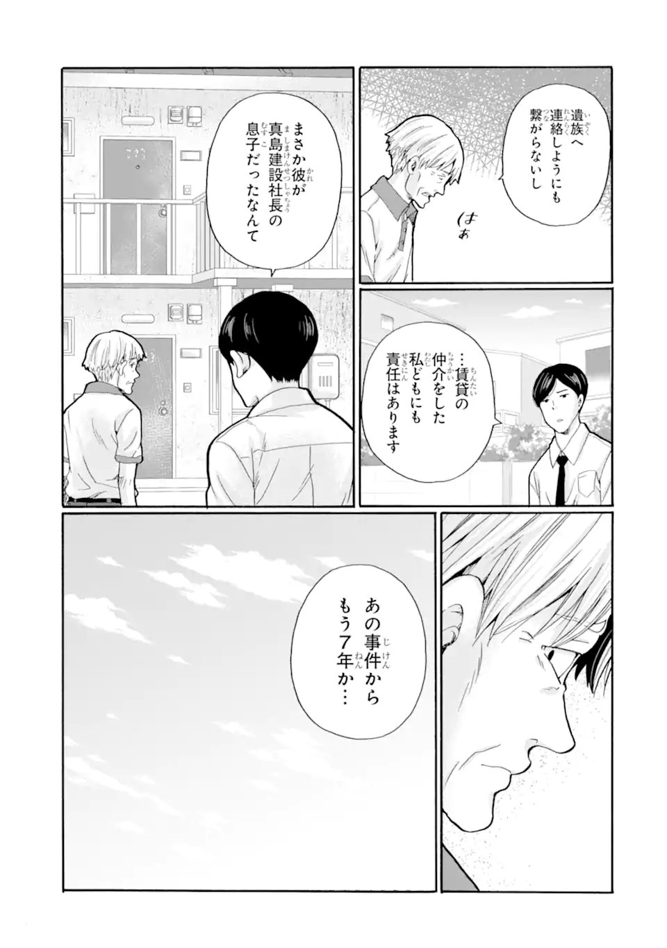 Sensei, Bokutachi wa Koroshiteimasen. Chap 31.1 - Next Chap 32.1