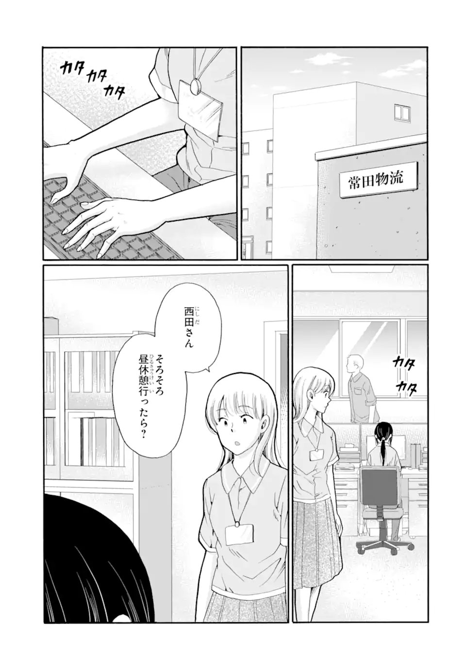 Sensei, Bokutachi wa Koroshiteimasen. Chap 31.1 - Next Chap 32.1