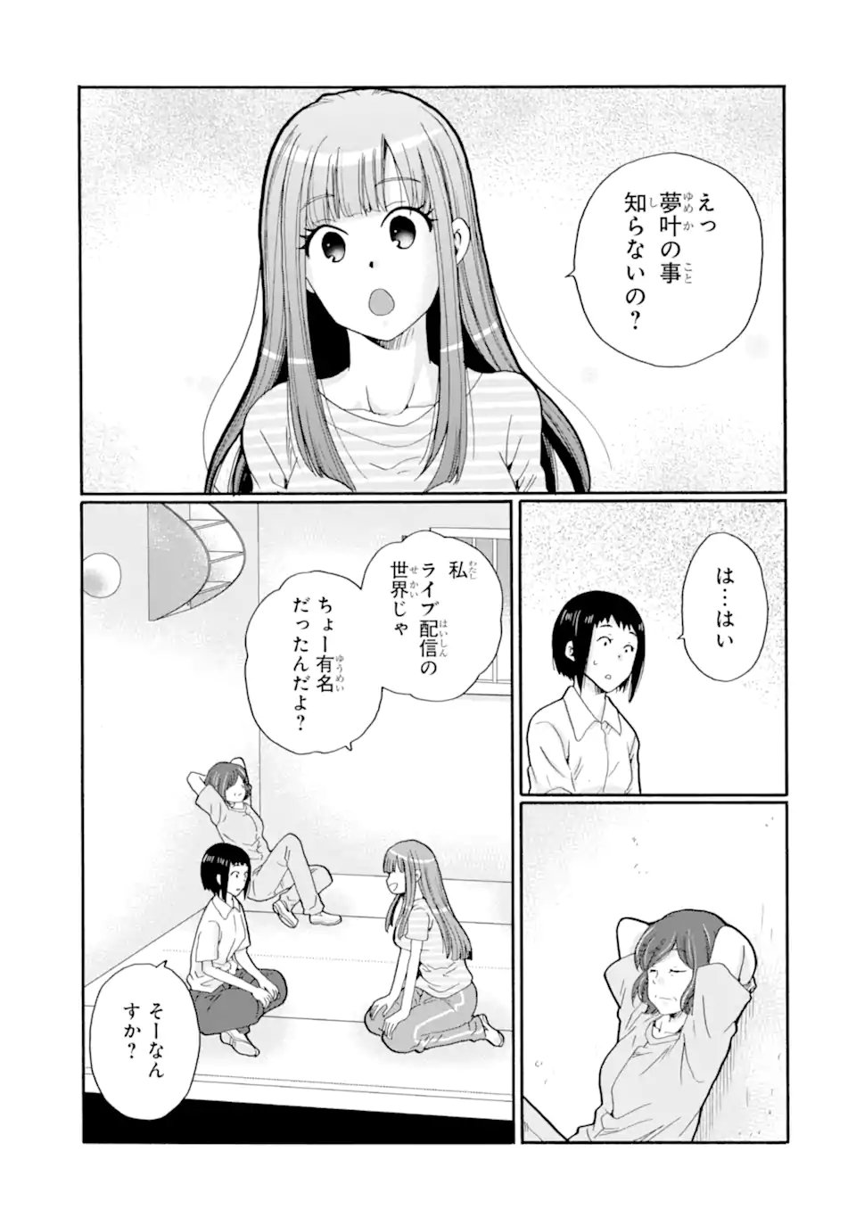 Sensei, Bokutachi wa Koroshiteimasen. Chap 31.2 - Next Chap 32.2