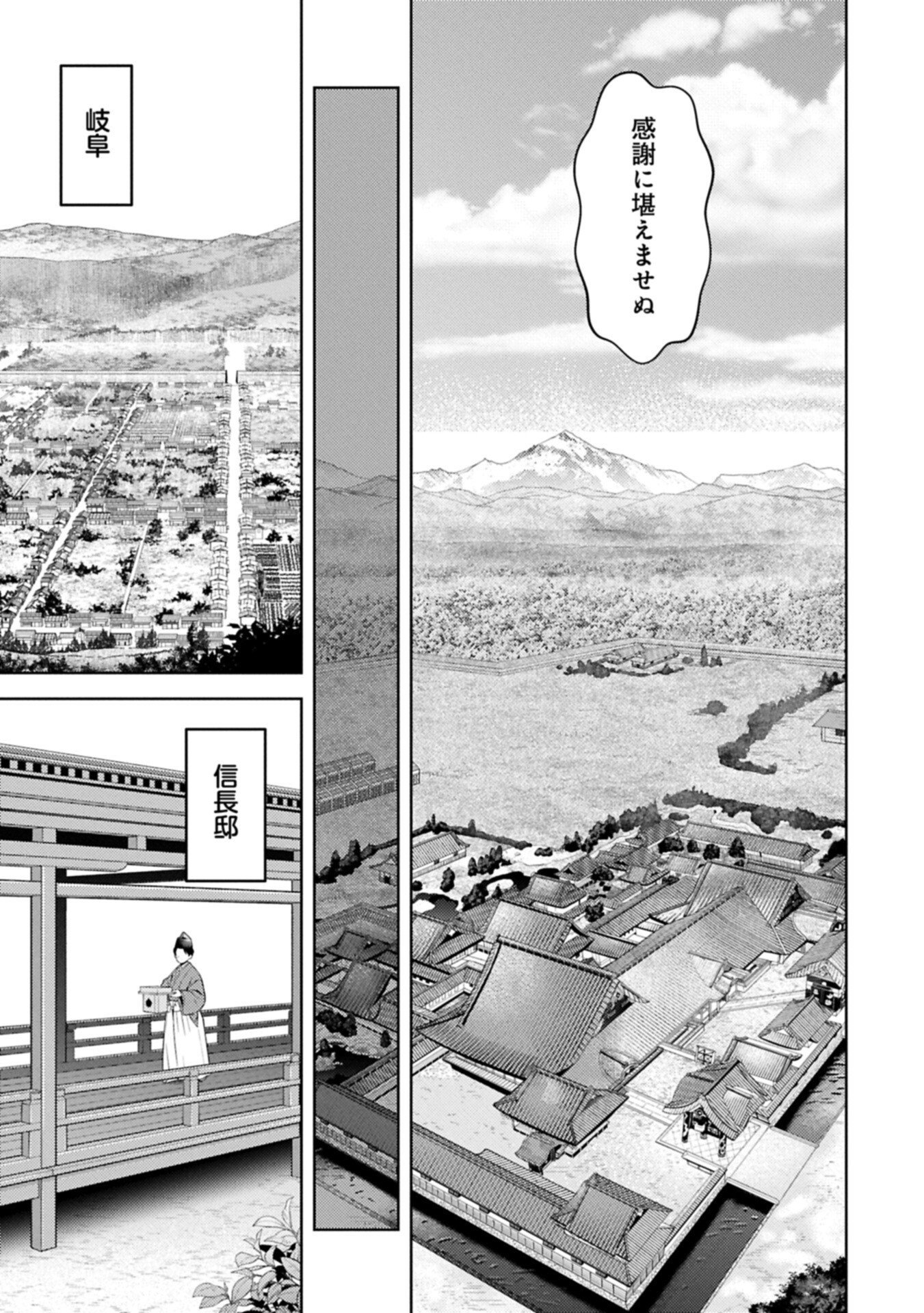 Sengoku Komachi Kuroutan Chap 104.2 - Next Chap 105.2