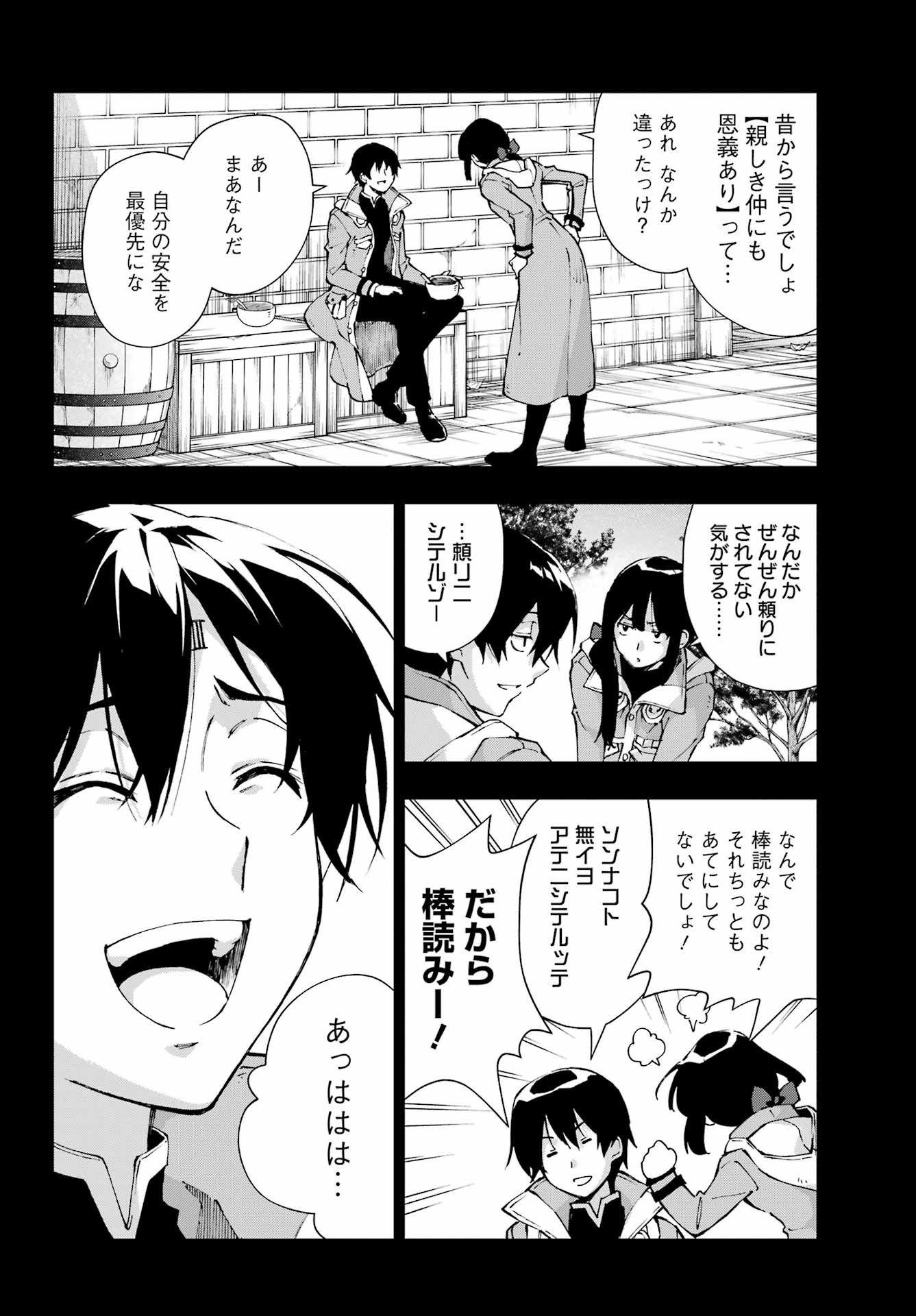 Senken no Majutsushi to Yobareta Kenshi Chap 69 - Next Chap 70