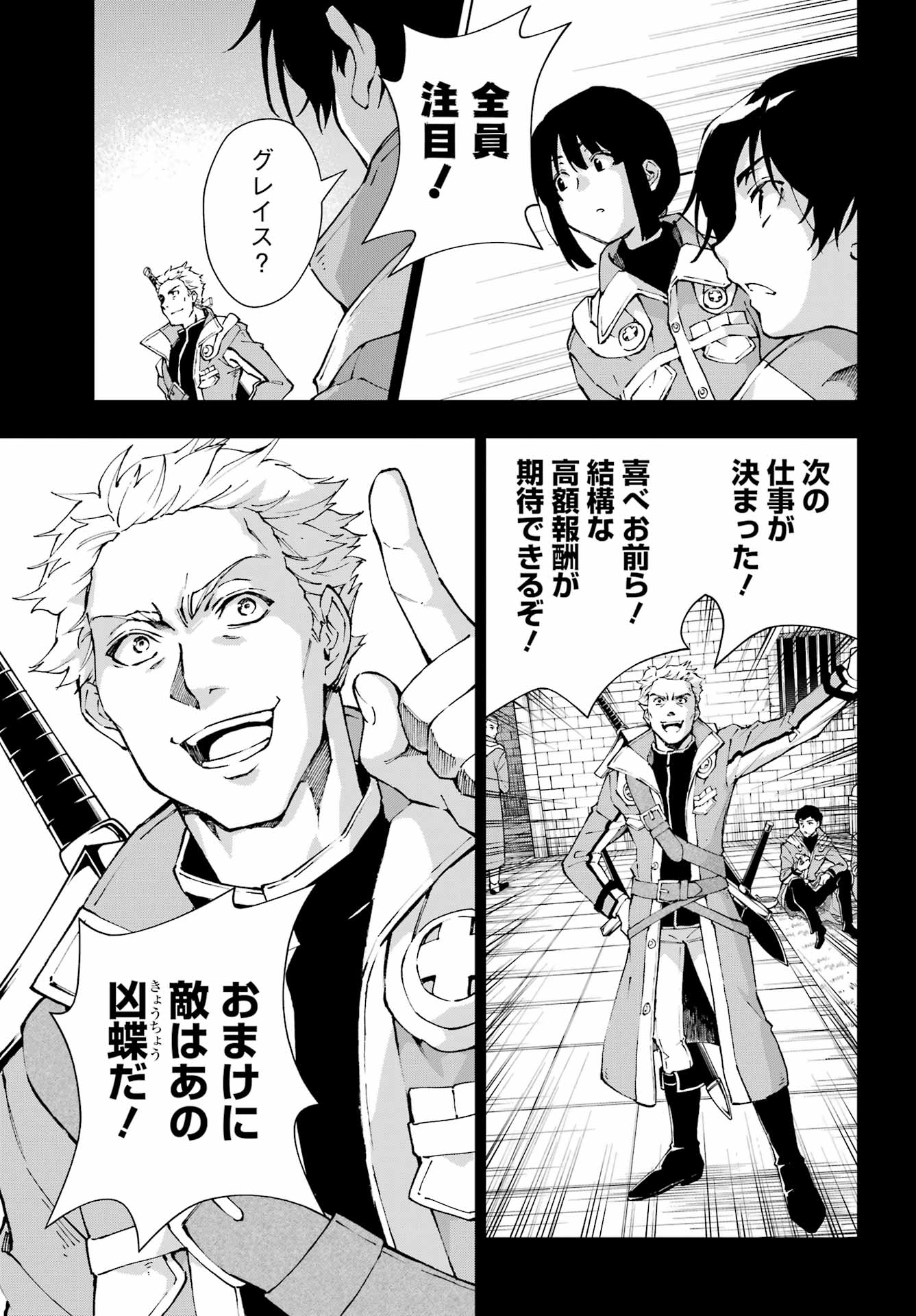 Senken no Majutsushi to Yobareta Kenshi Chap 69 - Next Chap 70