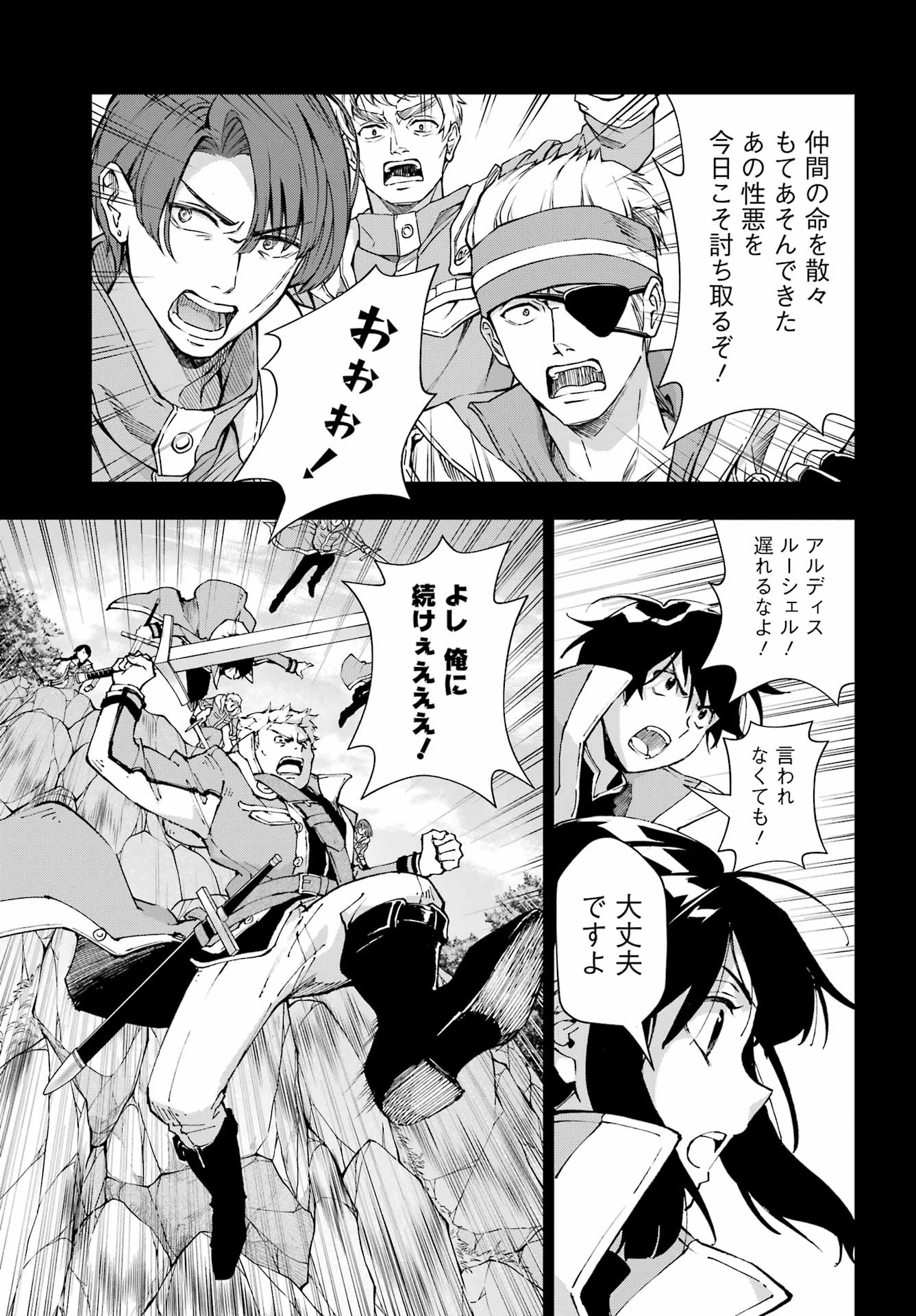 Senken no Majutsushi to Yobareta Kenshi Chap 69 - Next Chap 70