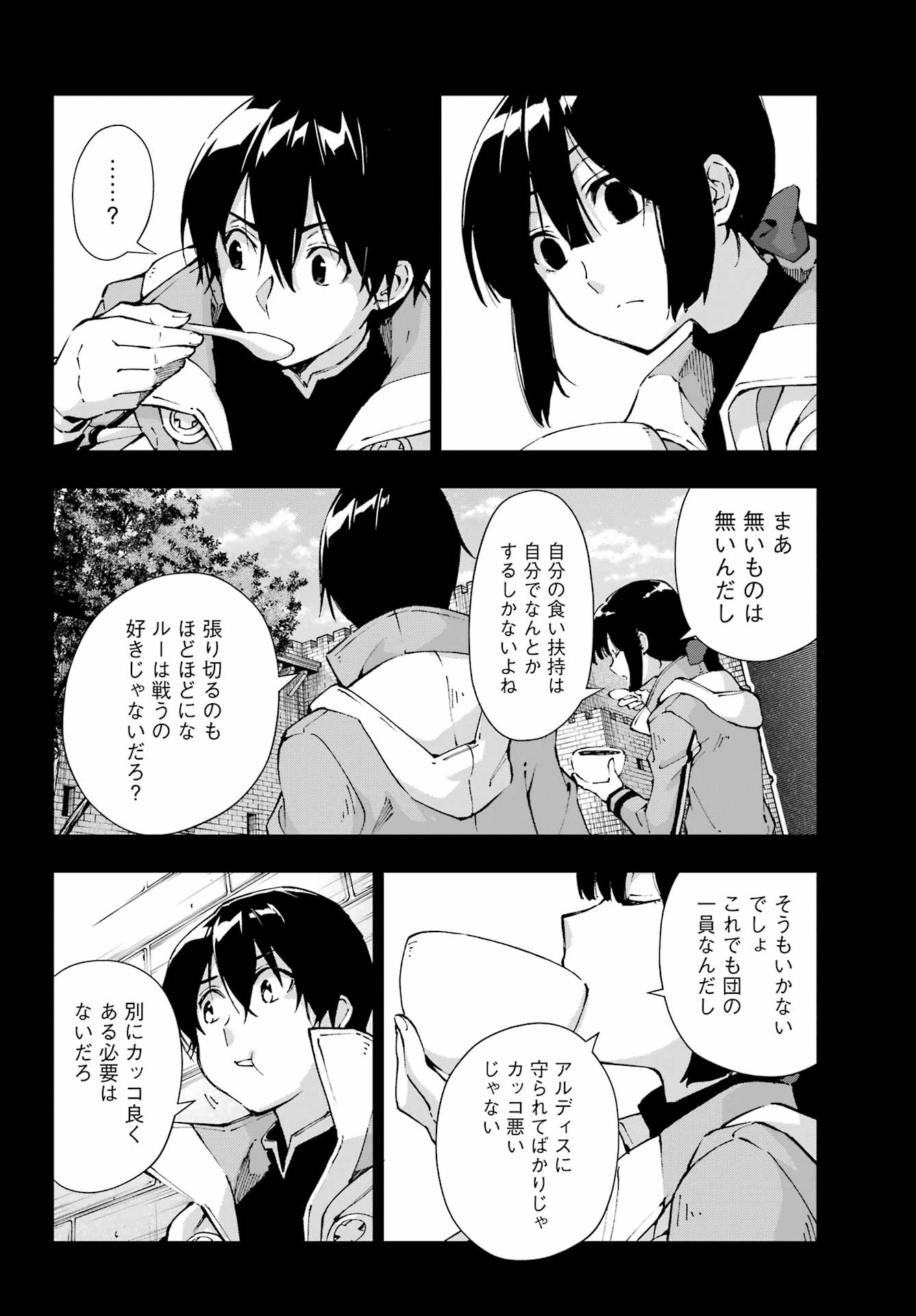 Senken no Majutsushi to Yobareta Kenshi Chap 69 - Next Chap 70