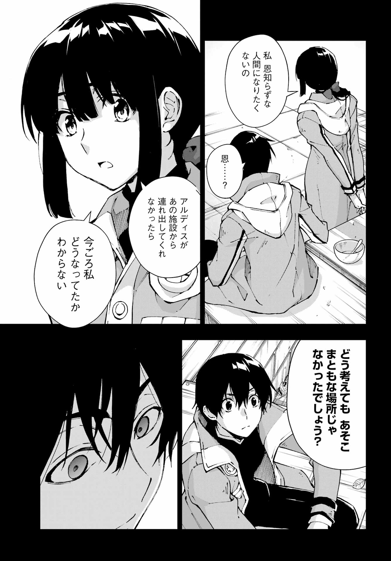 Senken no Majutsushi to Yobareta Kenshi Chap 69 - Next Chap 70