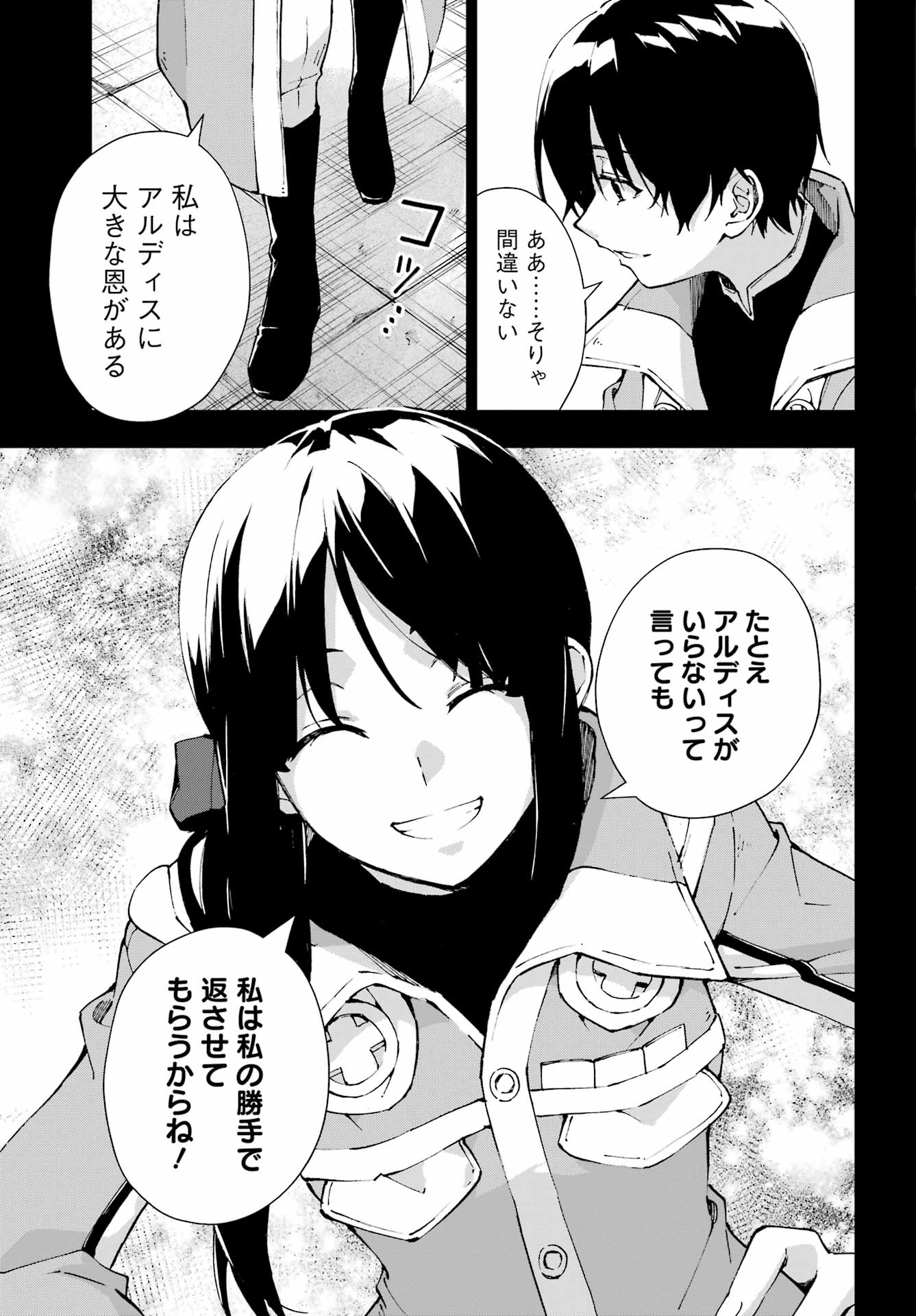 Senken no Majutsushi to Yobareta Kenshi Chap 69 - Next Chap 70