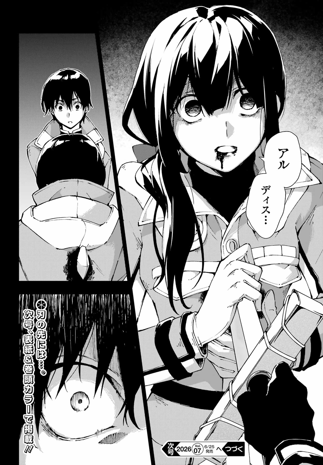 Senken no Majutsushi to Yobareta Kenshi Chap 69 - Next Chap 70