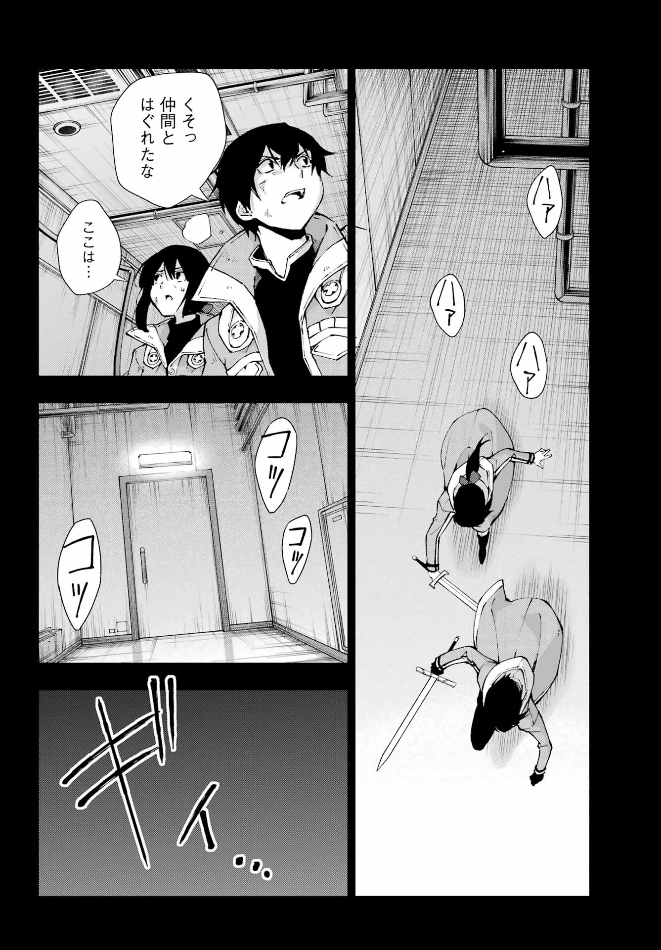 Senken no Majutsushi to Yobareta Kenshi Chap 69 - Next Chap 70
