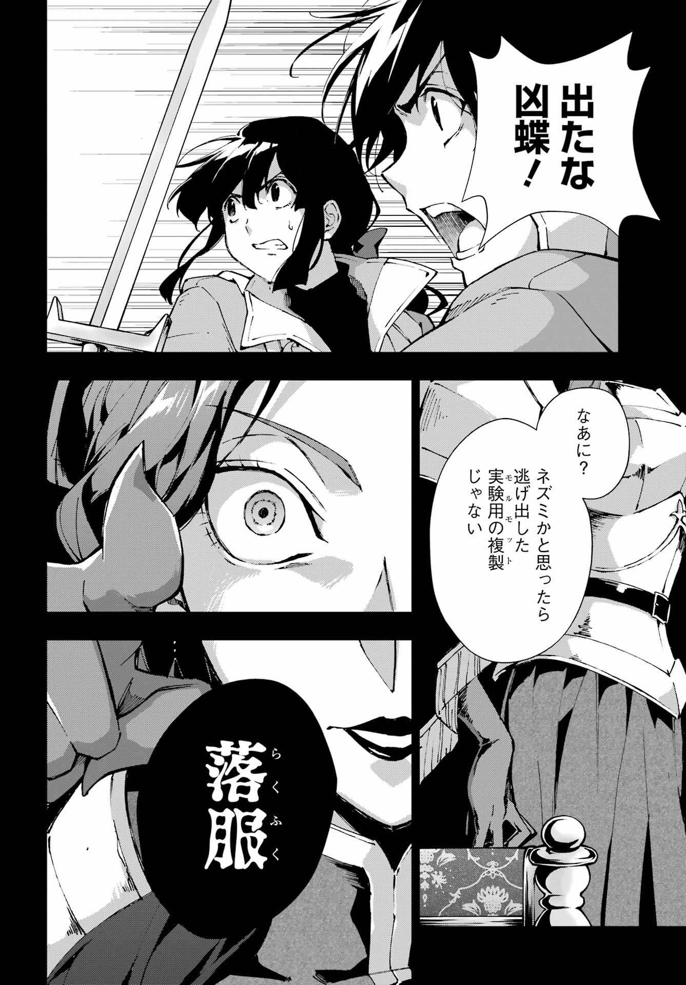 Senken no Majutsushi to Yobareta Kenshi Chap 69 - Next Chap 70