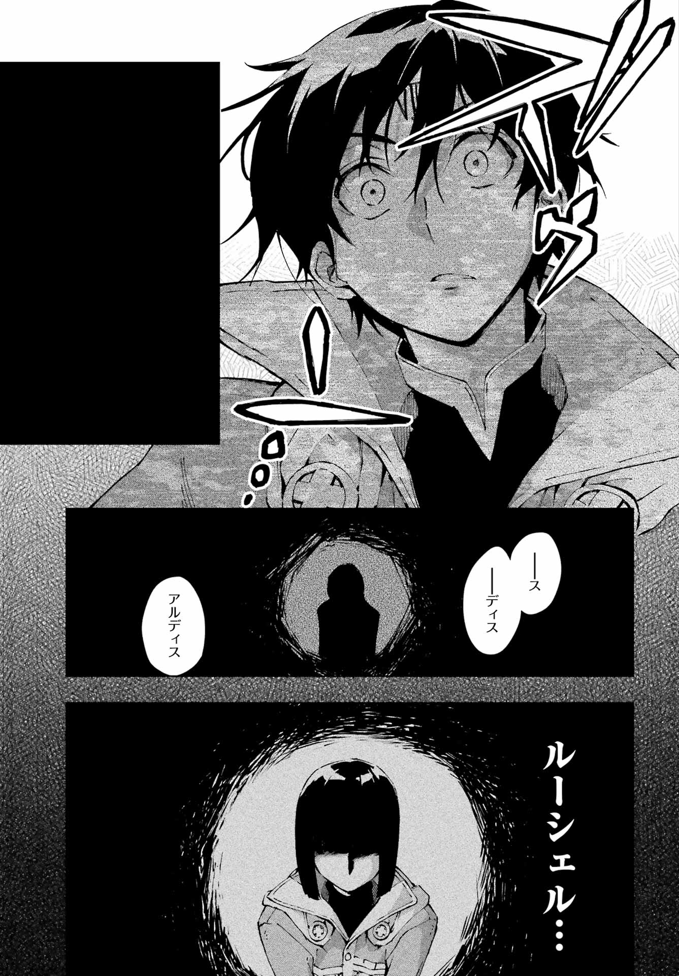 Senken no Majutsushi to Yobareta Kenshi Chap 69 - Next Chap 70
